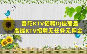 十堰夜场招聘